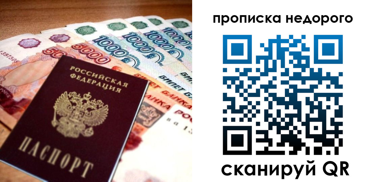 прописка для кредита в Калуге