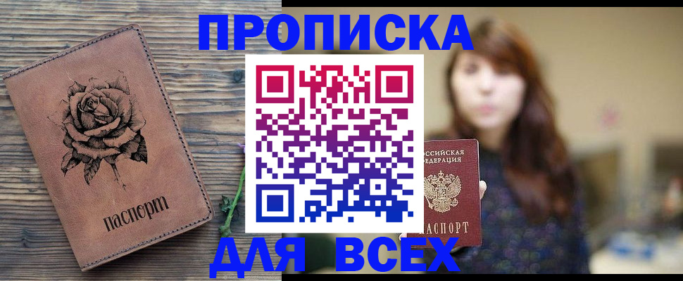 временная прописка в Калуге