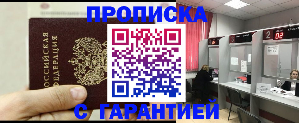временная регистрация собственник в Калуге