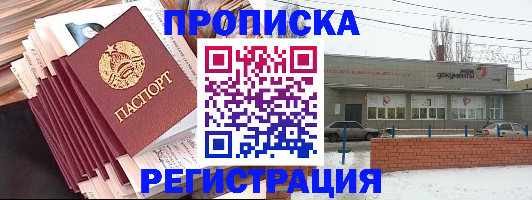 временная регистрация для школы в Калуге